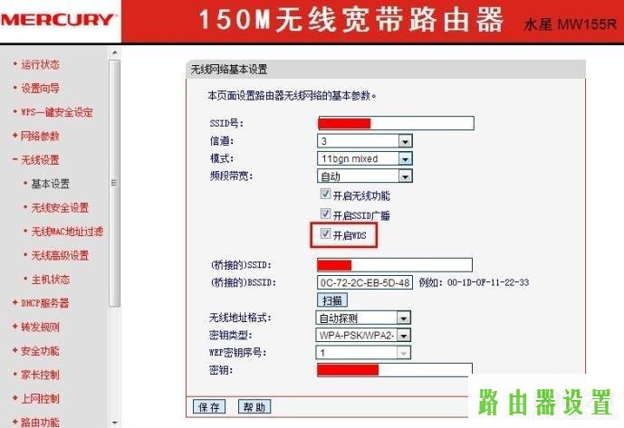 无线桥接,melogin.cn登陆页面,melogin.cn登陆不了,192.168.1.1 路由器设置界面,安装水星无线路由器,