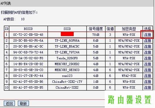 无线桥接,melogin.cn登陆页面,melogin.cn登陆不了,192.168.1.1 路由器设置界面,安装水星无线路由器,