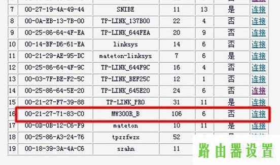 WDS桥接,melogin.cn手机登录设置教程,https://melogin.cn,192.168.1.1打不开windows7,水星路由器怎么升级,192.168.1.1登录入口