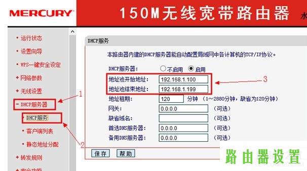 限速,访问melogin.cn,melogin.cn登陆设置密码,mercury rev,水星路由器设置,192.168.1.1打不开但是能上网