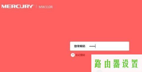 登录密码,melogincn登录页面192.168.1.1,melogin.cn原始密码,192.168.1.1登陆框,水星路由器限速设置,手机wifi速度慢