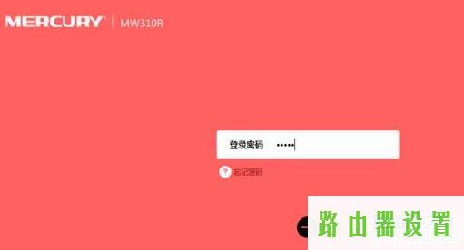 桥接,melogin.cn创建密码,melogin路cn,192.168.1.1器设置,水星无线路由器限速,192.168.0.1登陆界