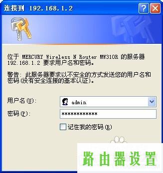 无线密码,melogincn打不开求解,melogin·cn管理页面,192.168.1.100,无线路由器水星mw305r,lp.192.168.0.1设置