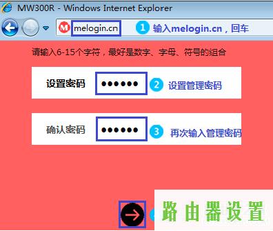 默认帐号,melogin.cn设置密码,melogin.cn页面,192.168.1.1登陆密码,路由器水星mw300r,手机怎么连接wifi