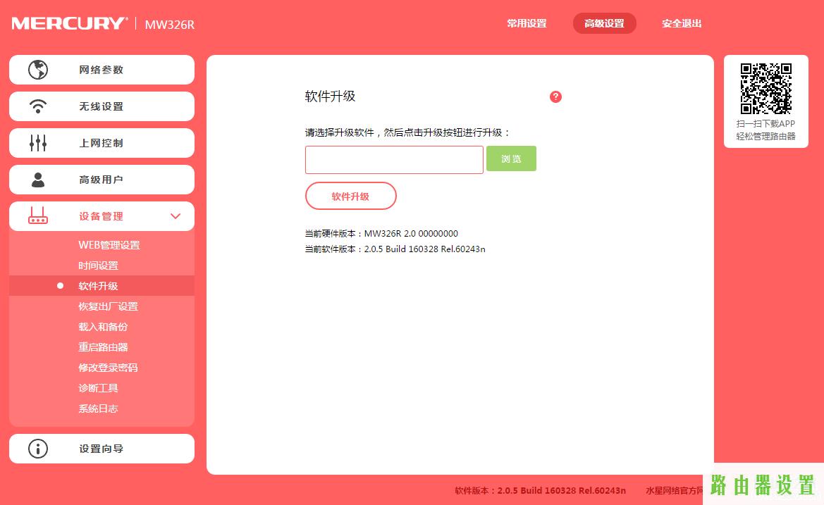 升级,melogin.cn登录界面,水星melogincn登录,mercury mw150um,水星路由器说明书,为什么路由器不能用