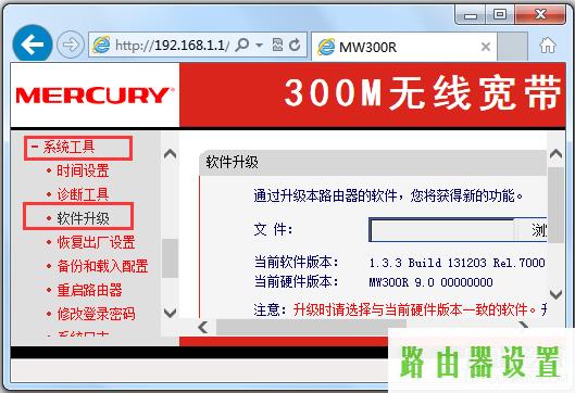 升级,melogin.cn登录界面,水星melogincn登录,mercury mw150um,水星路由器说明书,为什么路由器不能用