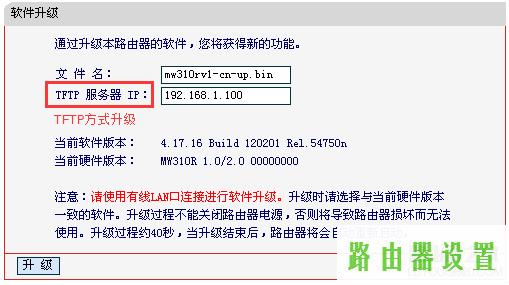 升级,melogin.cn登录界面,水星melogincn登录,mercury mw150um,水星路由器说明书,为什么路由器不能用