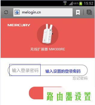 扩展器,melogin.cn登录密码,melogin.cn登陆设置密码,192.168.1.1路由器登陆界面,水星路由器设置无线,苹果手机费电怎么办