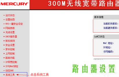 产品型号,melogin.cn原始密码,melogin.cn192.168.0.1,mercury无线设置,水星路由器限速,tenda路由器怎么设置