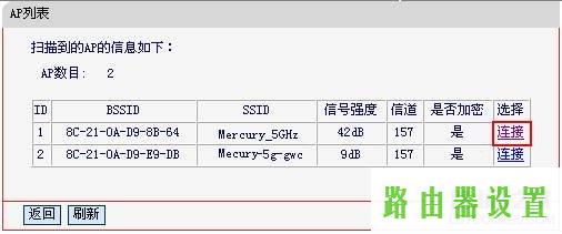 WDS,水星melogin.cn网站,melogin.cn查看密码,192.168.1.1 路由器设置密码修改,水星mr804路由器设置,router模式