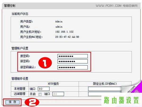 Wifi密码,melogin.cn登陆设置密码,melogin.cn登录不上,mercury设置说明书,水星路由器传输功率,思科路由器