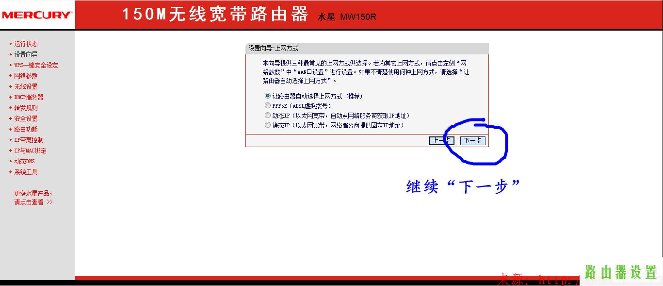 路由器智能设置,melogin.cn登录页面,melogincn登录页面192.168.1.1,Mercury,150m水星路由器,路由器是什么