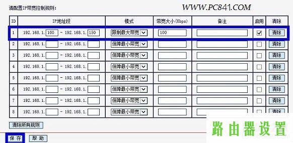 水星路由器限速,melogin.cn改密码,melogin.cn设置密码,mercury路由器图片,水星无线路由器,guest密码