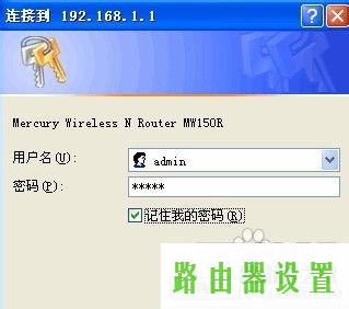 水星Mercury,melogin.cn管理员,melogin.cn登录界,192.168.1.1打不开说是无网络连接,水星路由器wan,www.192.168.0.1登陆