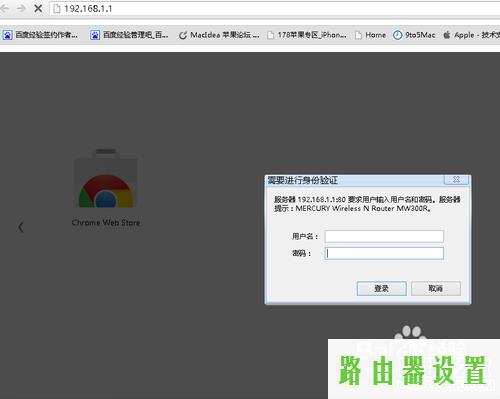 水星Mercury,melogin.cnm,melogin.cn出厂密码,ie登陆192.168.1.1,无线猫连接水星路由器,tp-link无线路由器密码