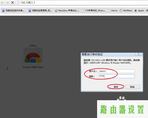 水星Mercury,melogin.cnm,melogin.cn出厂密码,ie登陆192.168.1.1,无线猫连接水星路由器,tp-link无线路由器密码