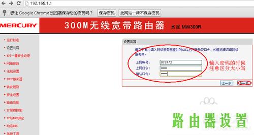 水星Mercury,melogin.cnm,melogin.cn出厂密码,ie登陆192.168.1.1,无线猫连接水星路由器,tp-link无线路由器密码