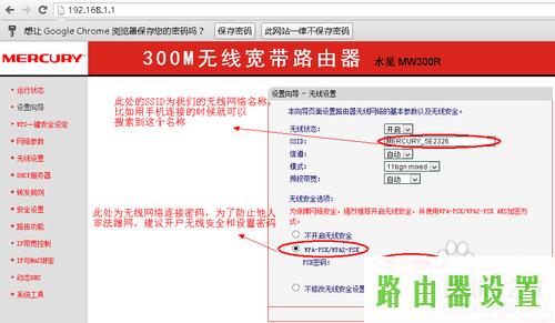 水星Mercury,melogin.cnm,melogin.cn出厂密码,ie登陆192.168.1.1,无线猫连接水星路由器,tp-link无线路由器密码