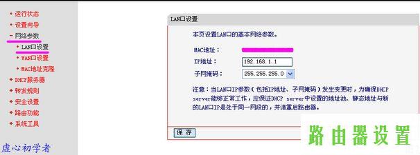 水星MR804,melogin.cned12,melogin.cn设置视频,上192.168.1.1 设置,水星路由器防火墙,192.168.1.1打不开或进不去怎么办