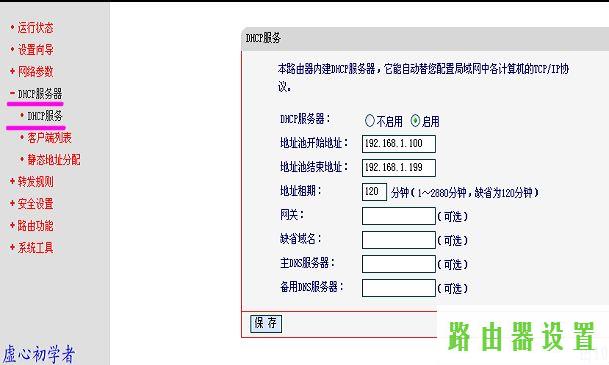 水星MR804,melogin.cned12,melogin.cn设置视频,上192.168.1.1 设置,水星路由器防火墙,192.168.1.1打不开或进不去怎么办