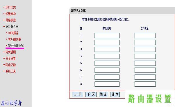 水星MR804,melogin.cned12,melogin.cn设置视频,上192.168.1.1 设置,水星路由器防火墙,192.168.1.1打不开或进不去怎么办