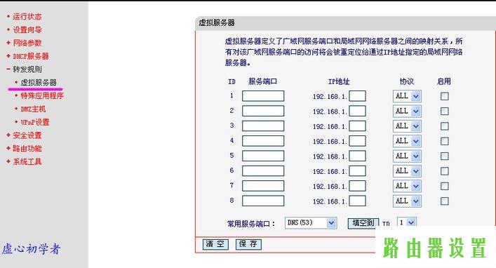 水星MR804,melogin.cned12,melogin.cn设置视频,上192.168.1.1 设置,水星路由器防火墙,192.168.1.1打不开或进不去怎么办