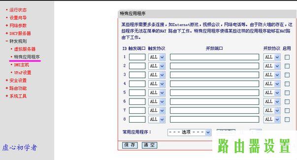 水星MR804,melogin.cned12,melogin.cn设置视频,上192.168.1.1 设置,水星路由器防火墙,192.168.1.1打不开或进不去怎么办