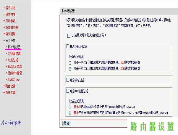 水星MR804,melogin.cned12,melogin.cn设置视频,上192.168.1.1 设置,水星路由器防火墙,192.168.1.1打不开或进不去怎么办