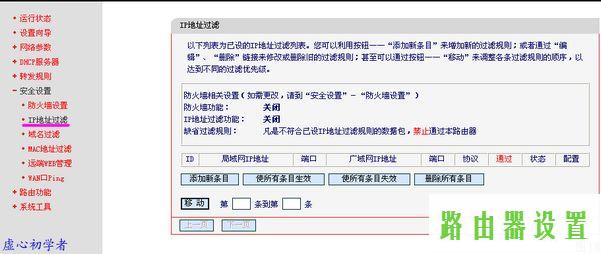 水星MR804,melogin.cned12,melogin.cn设置视频,上192.168.1.1 设置,水星路由器防火墙,192.168.1.1打不开或进不去怎么办