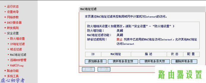 水星MR804,melogin.cned12,melogin.cn设置视频,上192.168.1.1 设置,水星路由器防火墙,192.168.1.1打不开或进不去怎么办