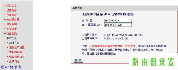 水星MR804,melogin.cned12,melogin.cn设置视频,上192.168.1.1 设置,水星路由器防火墙,192.168.1.1打不开或进不去怎么办