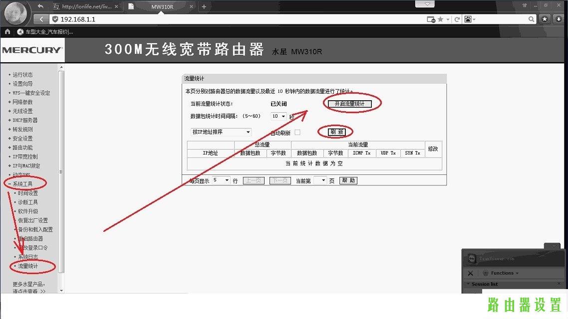 路由器水星,melogin.cn192.168.1.1,melogin.cn登陆网站,mercury路由器怎么设置,水星无线路由器好么,password是什么