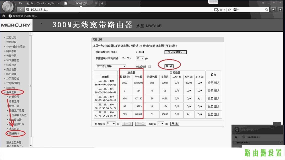 路由器水星,melogin.cn192.168.1.1,melogin.cn登陆网站,mercury路由器怎么设置,水星无线路由器好么,password是什么