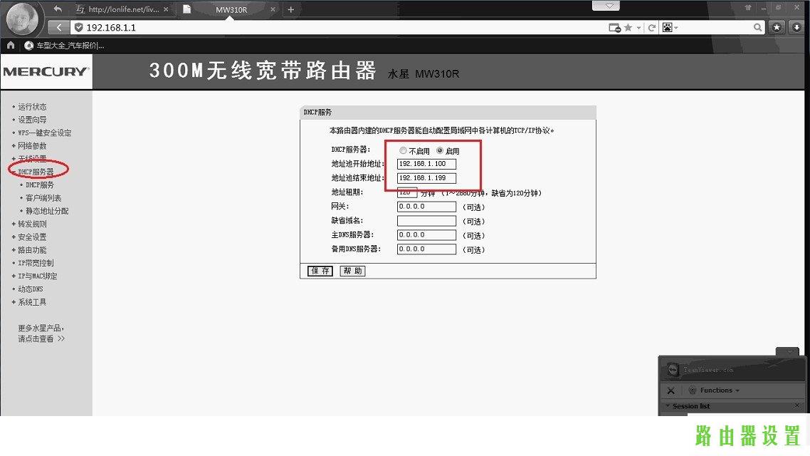 路由器水星,melogin.cn192.168.1.1,melogin.cn登陆网站,mercury路由器怎么设置,水星无线路由器好么,password是什么