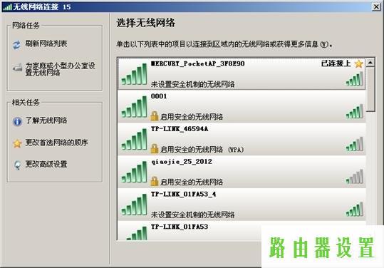 路由器水星设置,melogin.cn设置登陆密码修改,melogincn设置密码界面,192.168.1.1打不打,水星路由器限速,斐讯路由器设置