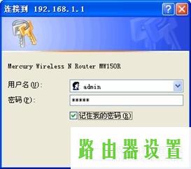 路由器水星设置,melogin.cn怎么登陆,melogin.cn设置视频,mercury无线密码,水星无线路由器保修,路由器连接路由器设置